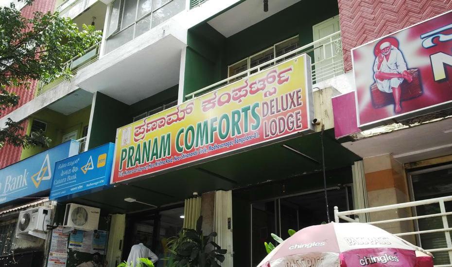 Pranam Comforts Lodge บังกาลอร์ ภายนอก รูปภาพ